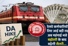 Railway DA