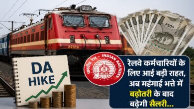 Railway DA