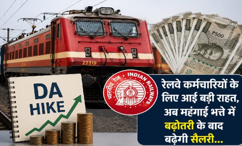 Railway DA