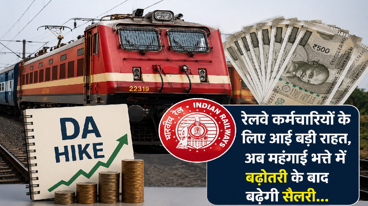 Railway DA