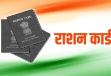 Ration Card Update
