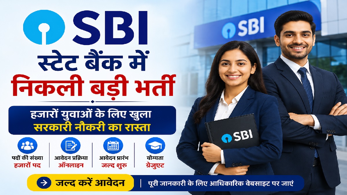 SBI Recruitment