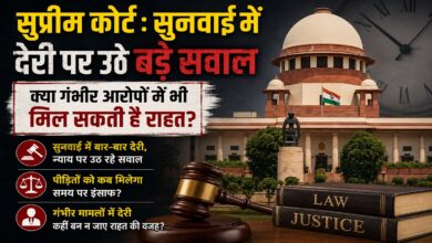 Supreme Court;