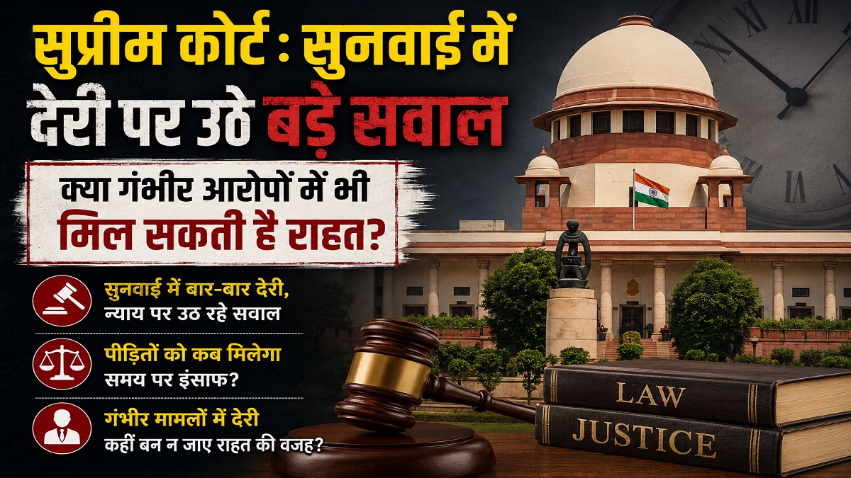 Supreme Court;