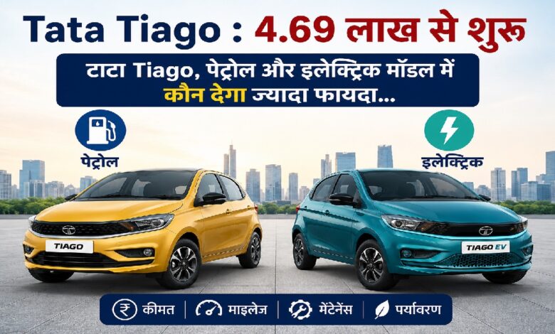 Tata Tiago