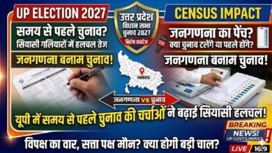 UP Election 2027