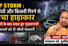 UP Storm