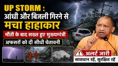 UP Storm