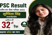 UPSC Result