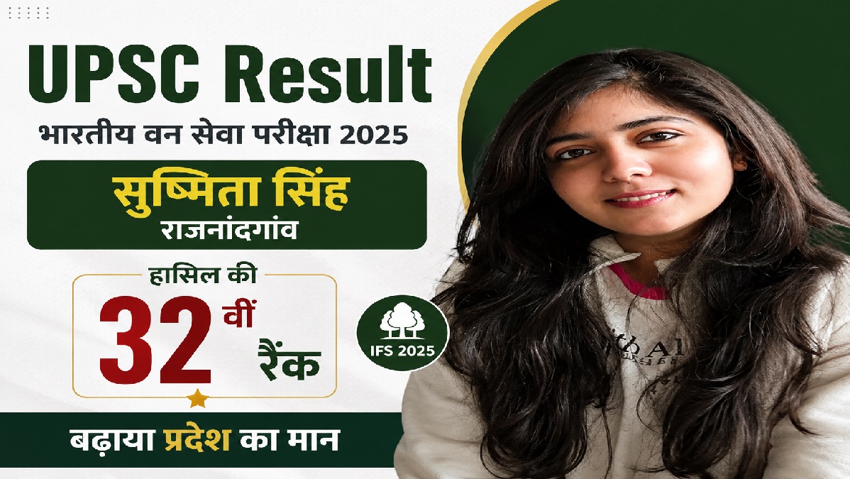 UPSC Result