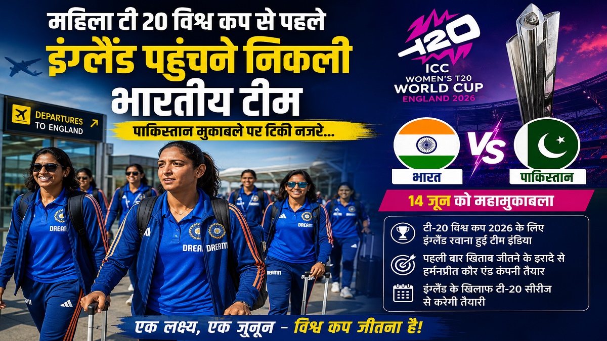 Womens T20 World Cup