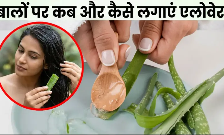 Aloe Vera