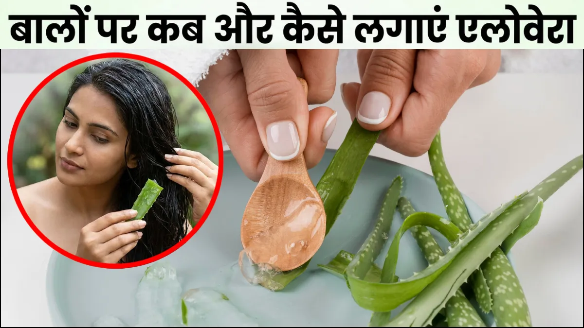 Aloe Vera