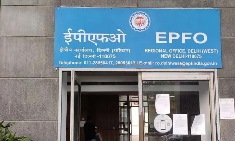 EPFO Rules