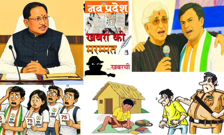 khabron ki marammat
