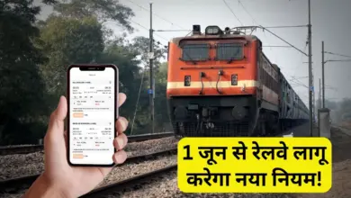 Indian Railways Waiting Ticket