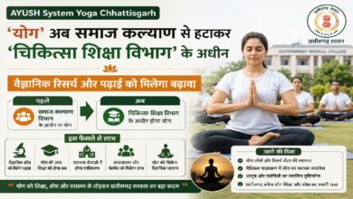 AYUSH System Yoga Chhattisgarh