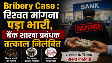 Bribery Case