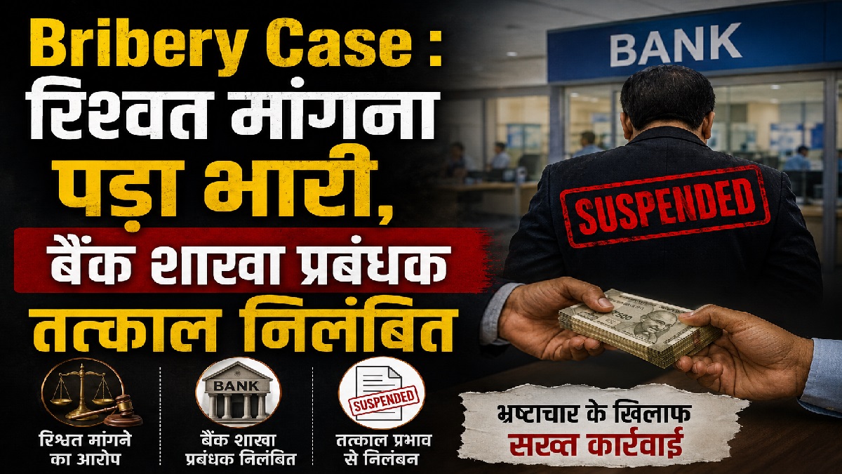 Bribery Case