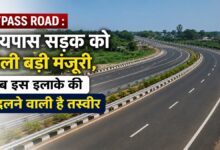Bypass Road