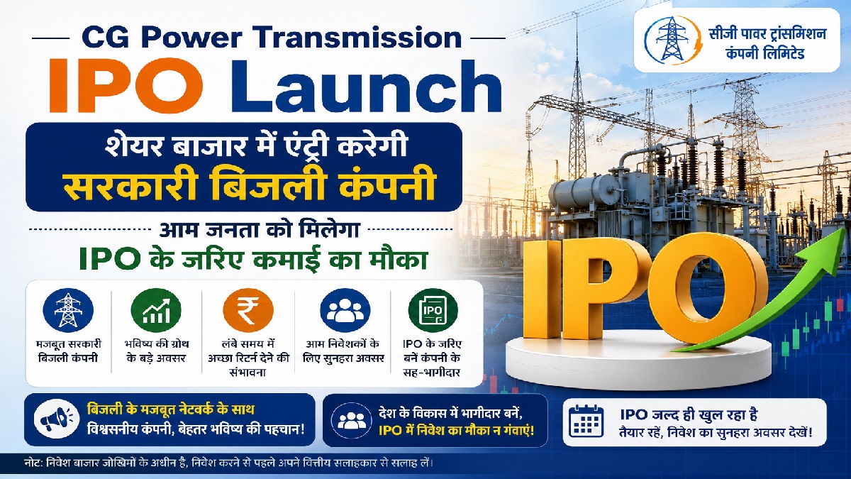 CG Power Transmission IPO Launch