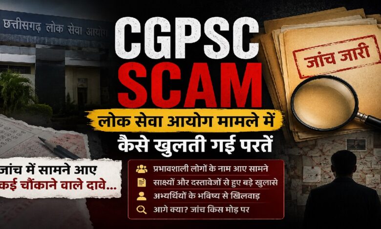 CGPSC Scam