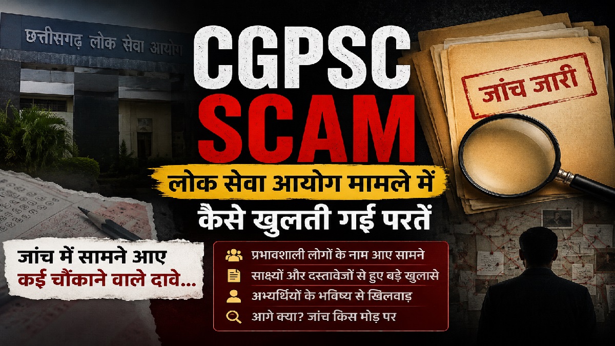 CGPSC Scam