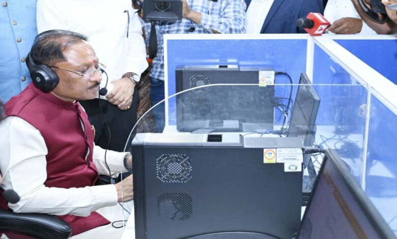 CM Helpline