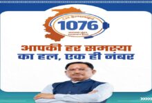 CM Helpline