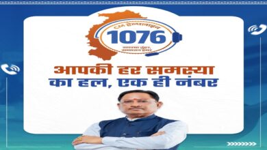 CM Helpline