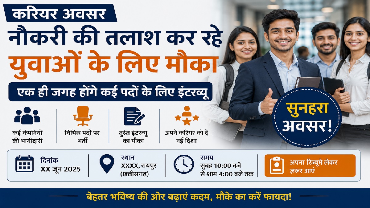 Career Opportunity