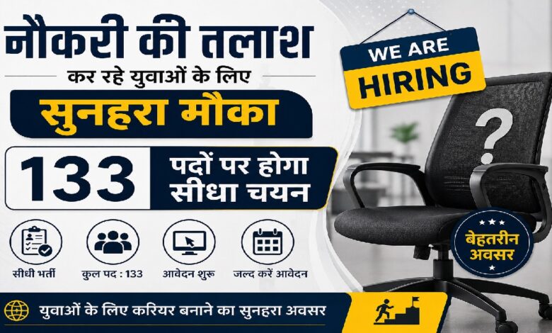 Career Opportunity