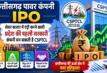 Chhattisgarh Power Company IPO