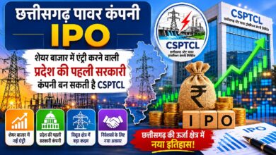 Chhattisgarh Power Company IPO