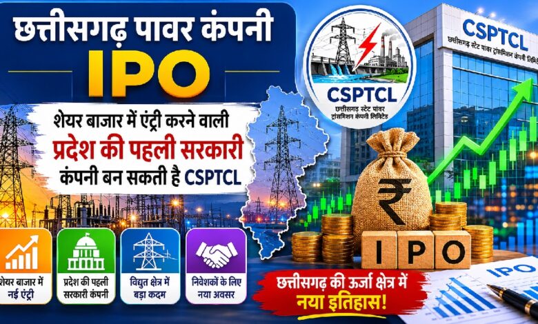 Chhattisgarh Power Company IPO