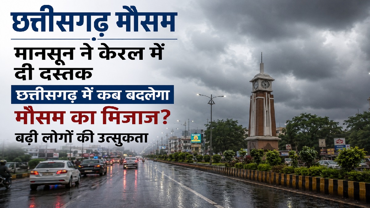 Chhattisgarh Weather