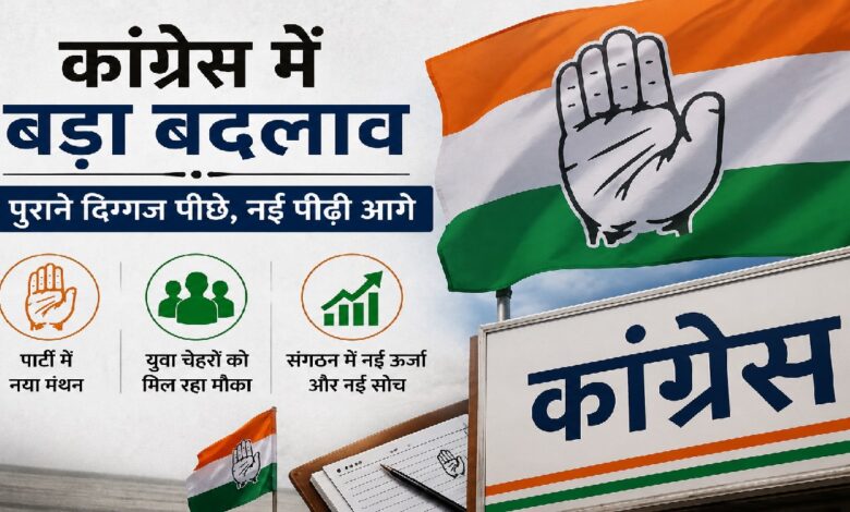 Congress Political Strategy