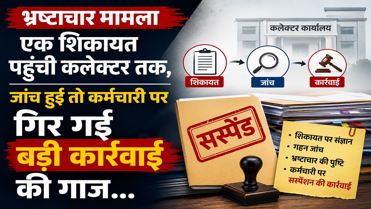 Corruption Case