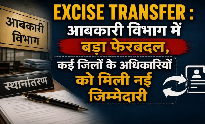 Excise Transfer