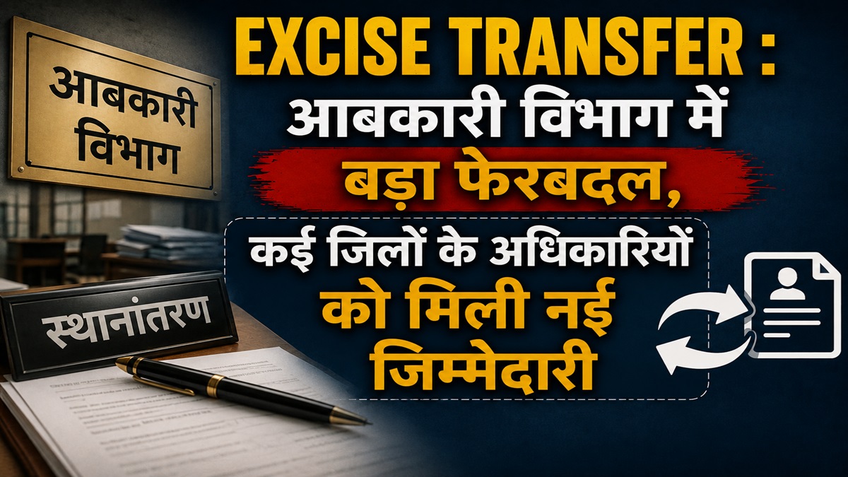 Excise Transfer