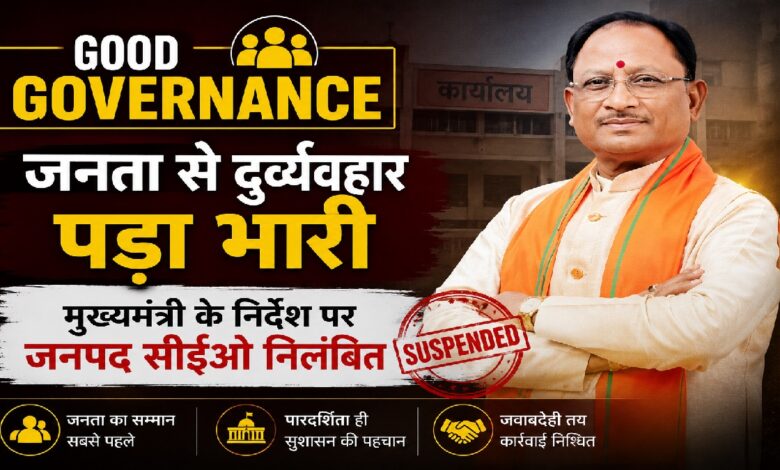 Good Governance