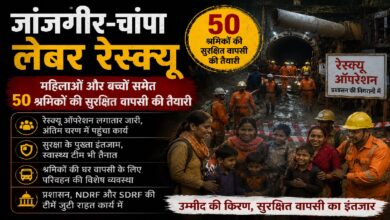 Janjgir Champa-Labour Rescue
