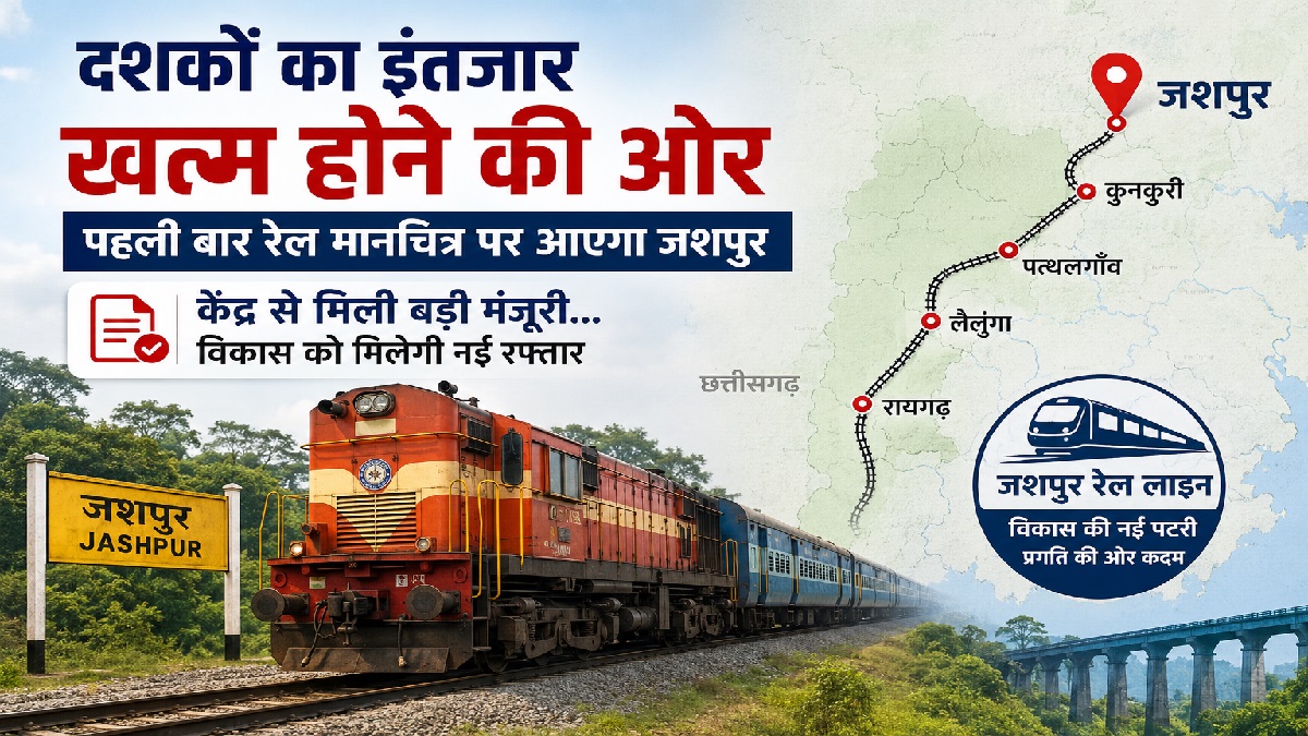 Jashpur Rail Line