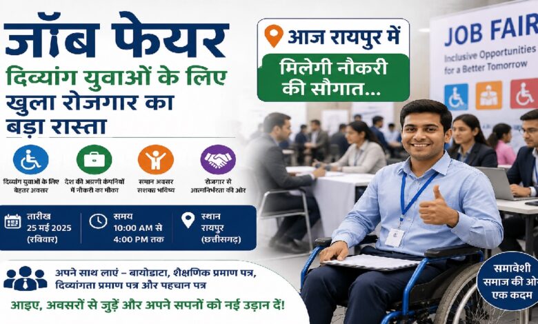Job Fair
