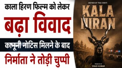 Kala Hiran Film