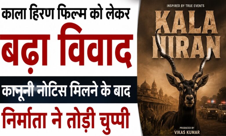Kala Hiran Film