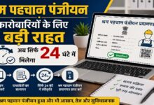 Labour Registration