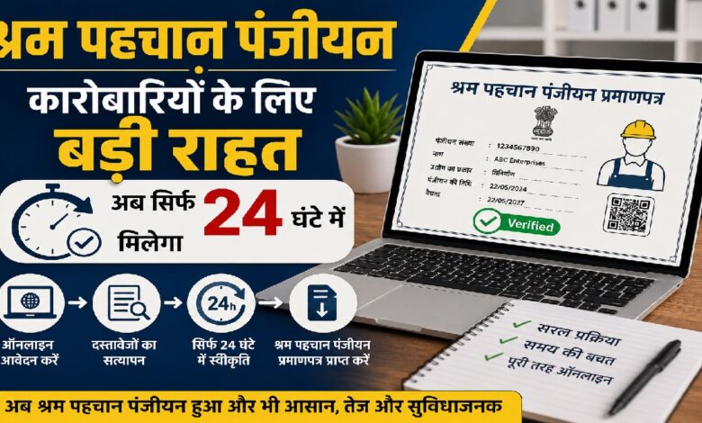 Labour Registration