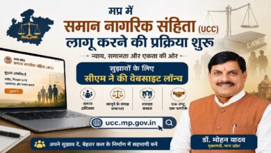 Madhya Pradesh UCC Process