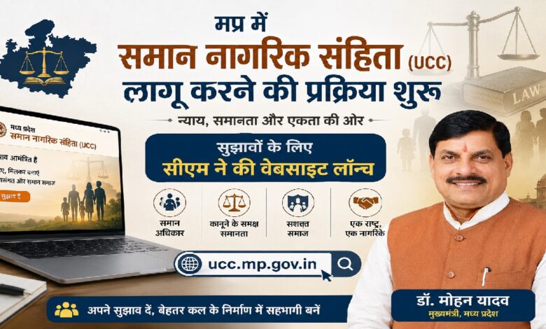 Madhya Pradesh UCC Process